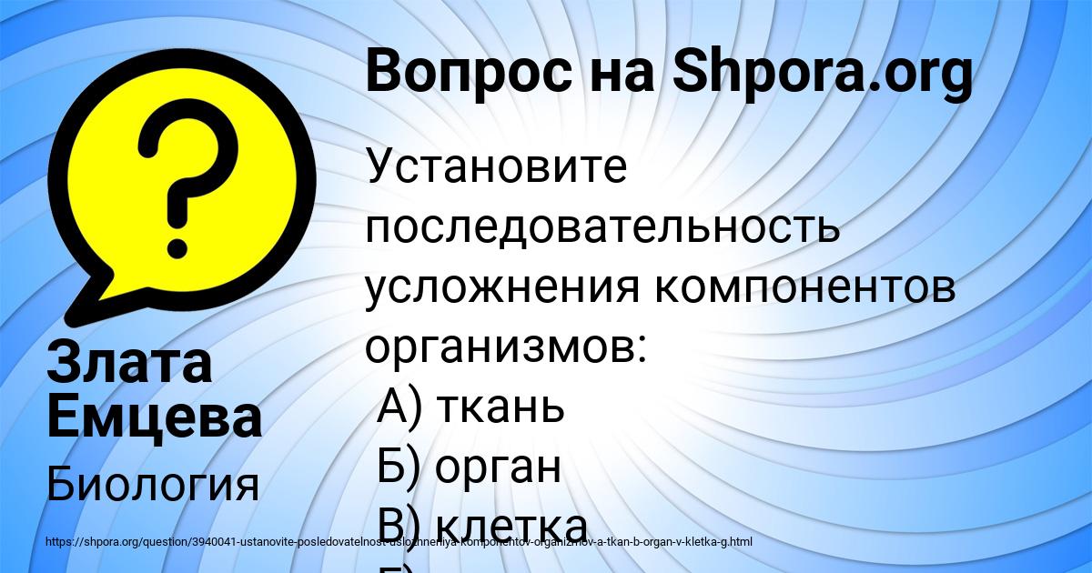 Картинка с текстом вопроса от пользователя Злата Емцева