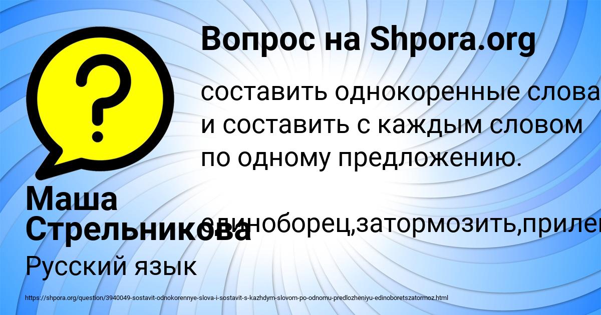 Картинка с текстом вопроса от пользователя Маша Стрельникова