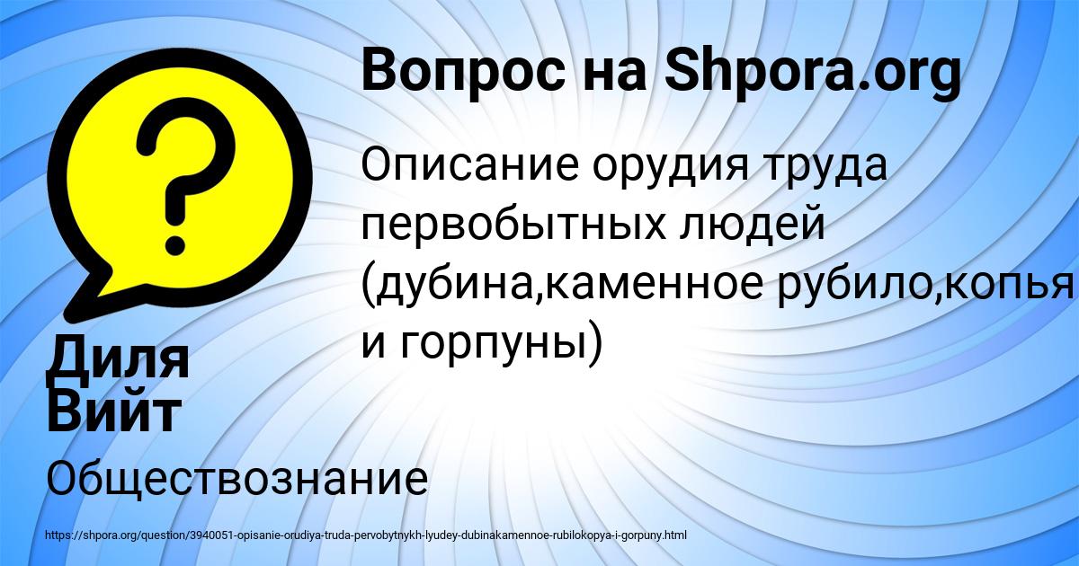 Картинка с текстом вопроса от пользователя Диля Вийт