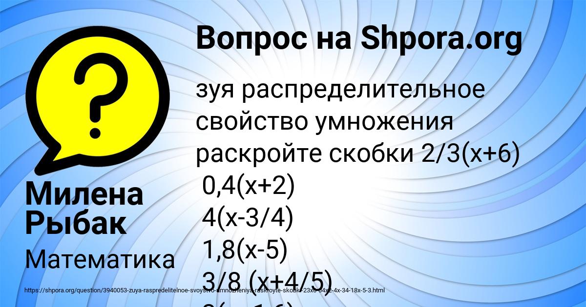 Картинка с текстом вопроса от пользователя Милена Рыбак