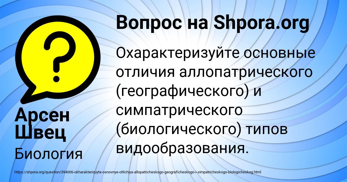 Картинка с текстом вопроса от пользователя Арсен Швец