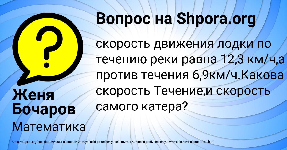 Картинка с текстом вопроса от пользователя Женя Бочаров