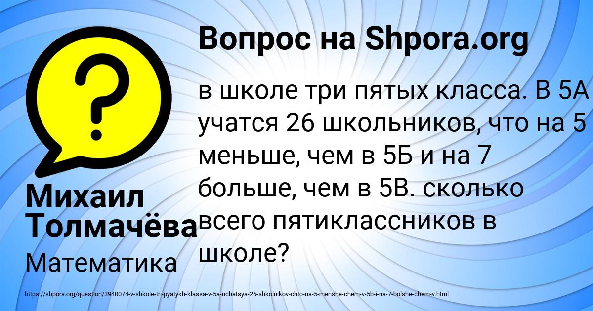 Картинка с текстом вопроса от пользователя Михаил Толмачёва