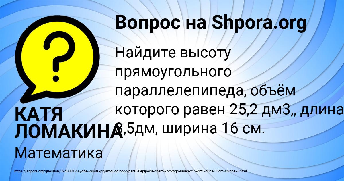 Картинка с текстом вопроса от пользователя КАТЯ ЛОМАКИНА