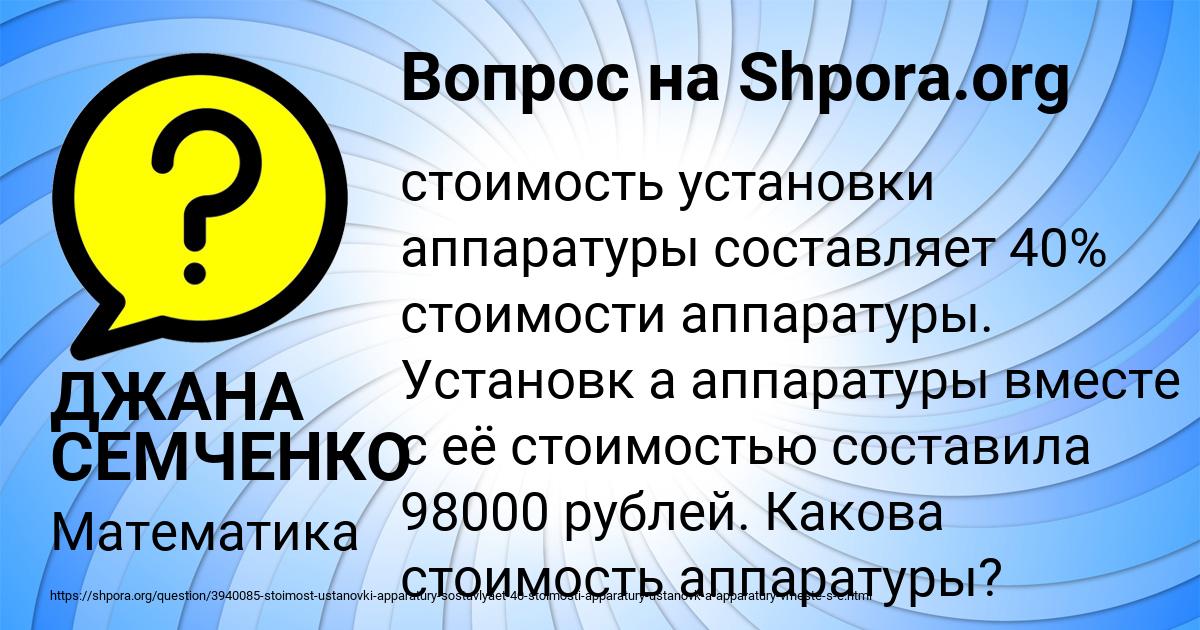 Картинка с текстом вопроса от пользователя ДЖАНА СЕМЧЕНКО