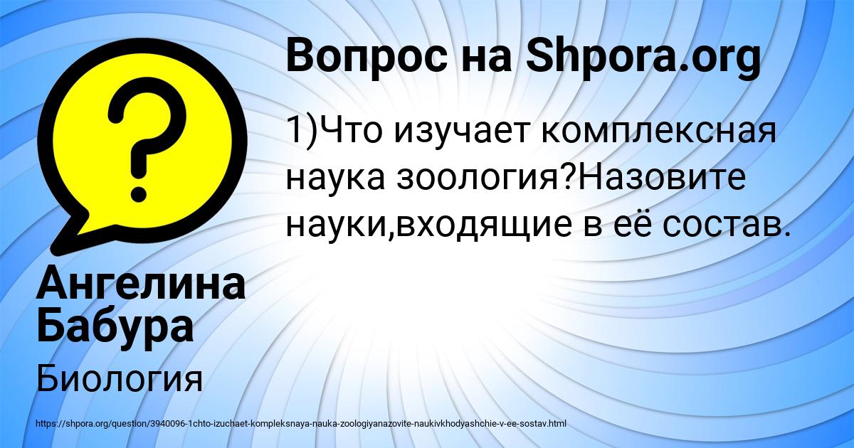 Картинка с текстом вопроса от пользователя Ангелина Бабура