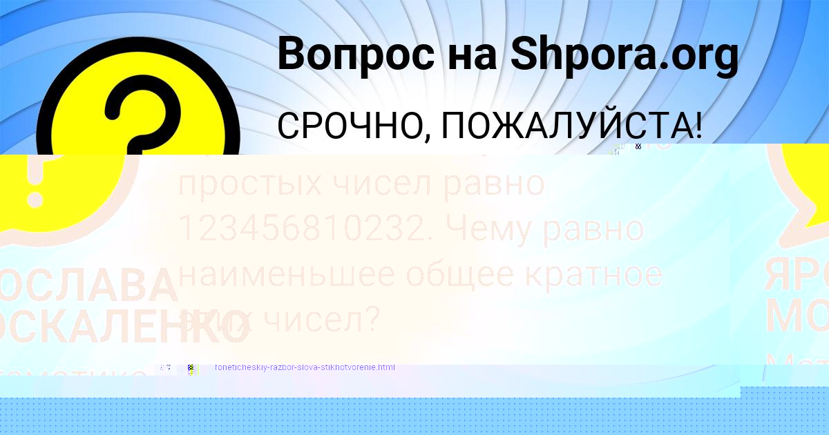 Картинка с текстом вопроса от пользователя София Погорелова