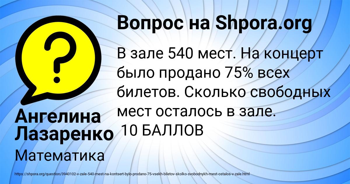 Картинка с текстом вопроса от пользователя Ангелина Лазаренко