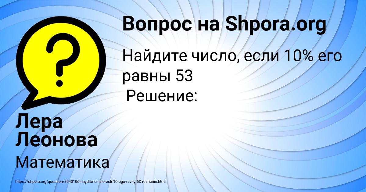 Картинка с текстом вопроса от пользователя Лера Леонова