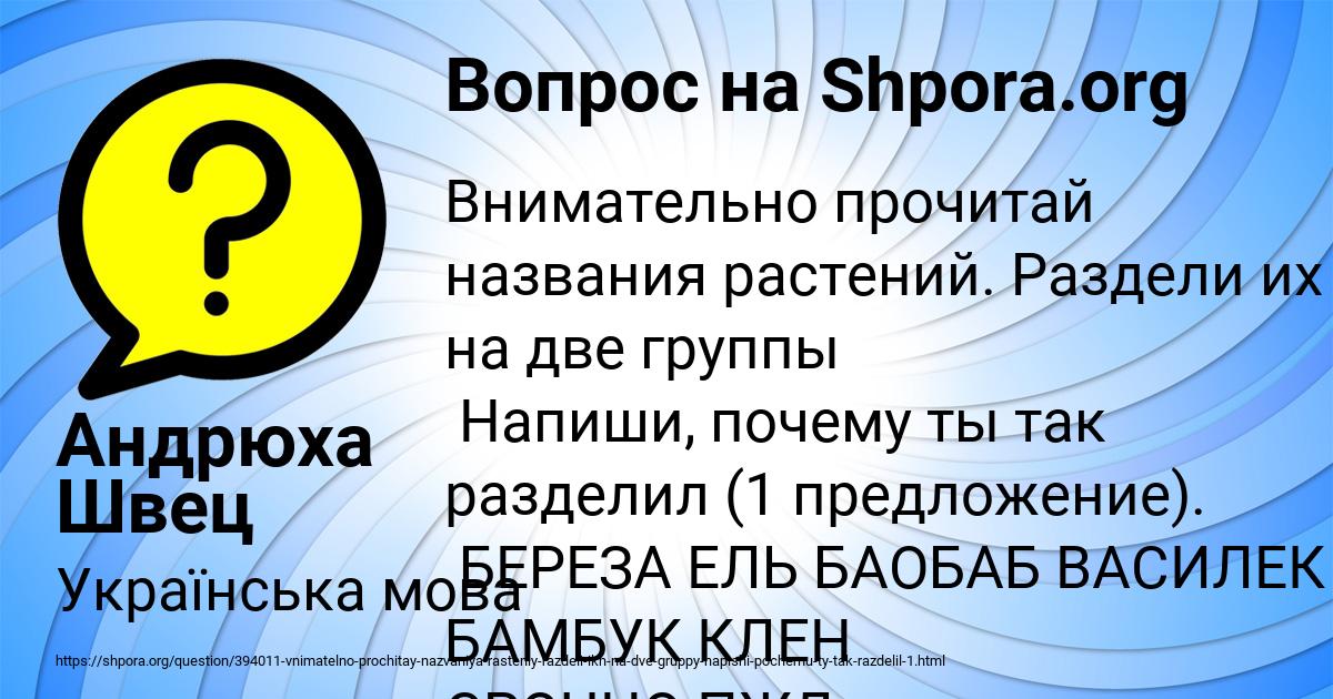 Картинка с текстом вопроса от пользователя Андрюха Швец