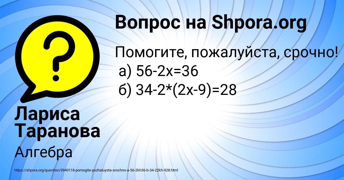 Картинка с текстом вопроса от пользователя Лариса Таранова