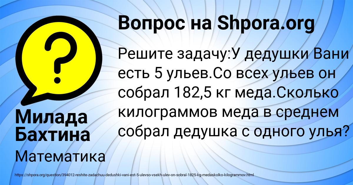 Картинка с текстом вопроса от пользователя Милада Бахтина