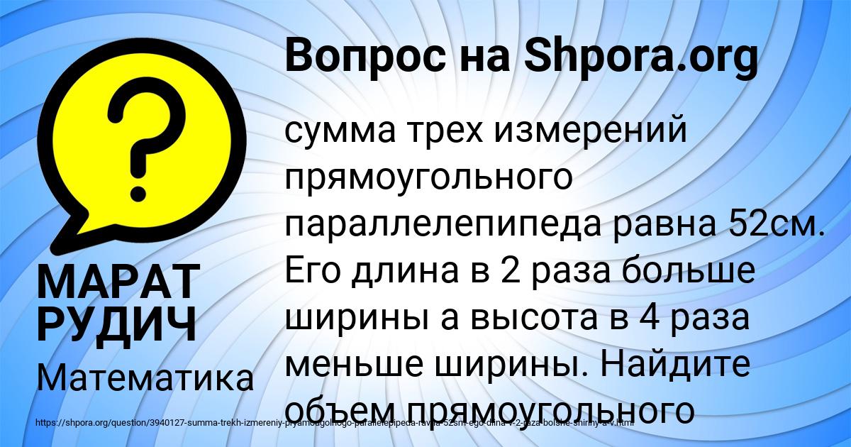 Картинка с текстом вопроса от пользователя МАРАТ РУДИЧ