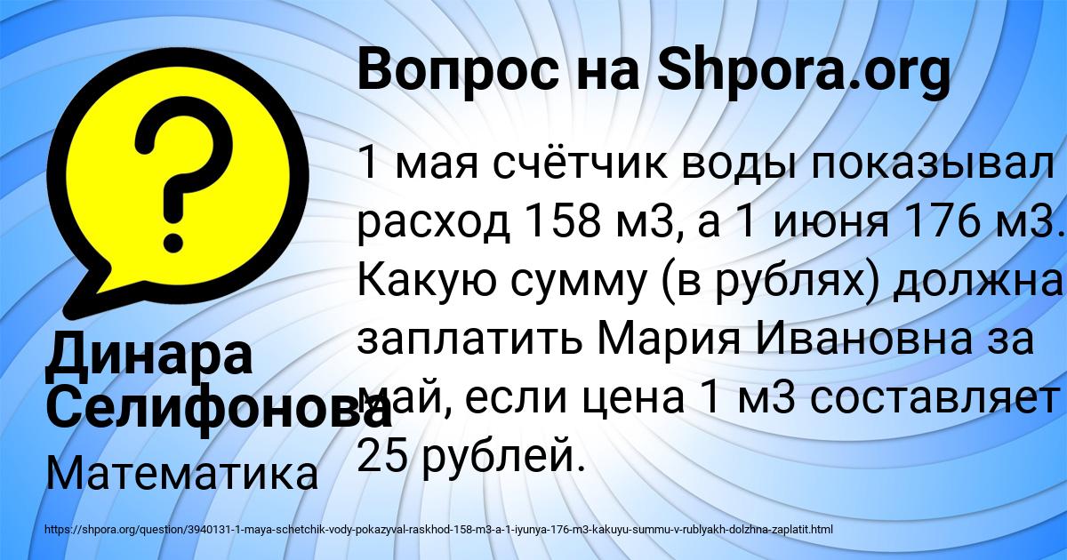 Картинка с текстом вопроса от пользователя Динара Селифонова