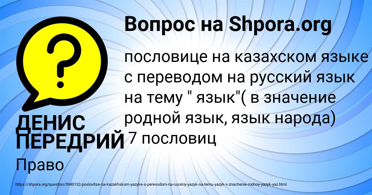 Картинка с текстом вопроса от пользователя ДЕНИС ПЕРЕДРИЙ