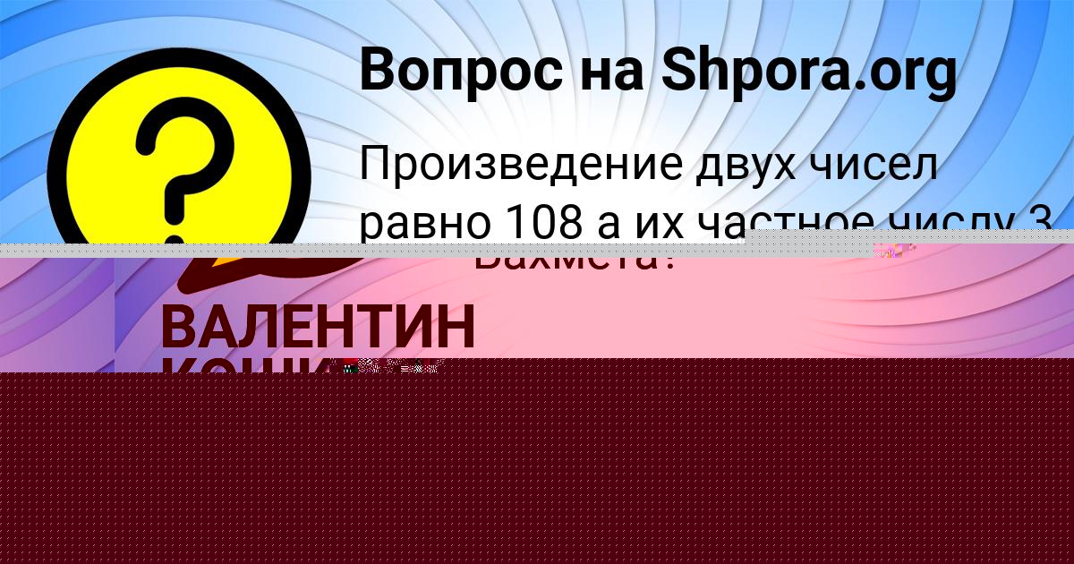 Картинка с текстом вопроса от пользователя Алина Москаль