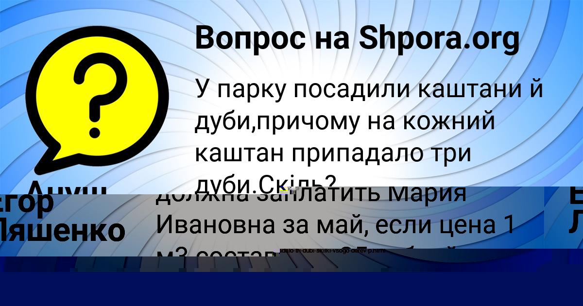Картинка с текстом вопроса от пользователя Егор Ляшенко