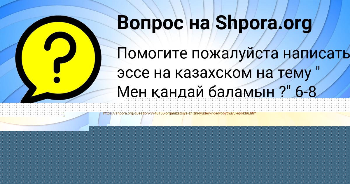 Картинка с текстом вопроса от пользователя Арсен Смоляренко