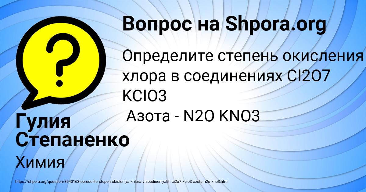 Картинка с текстом вопроса от пользователя Гулия Степаненко