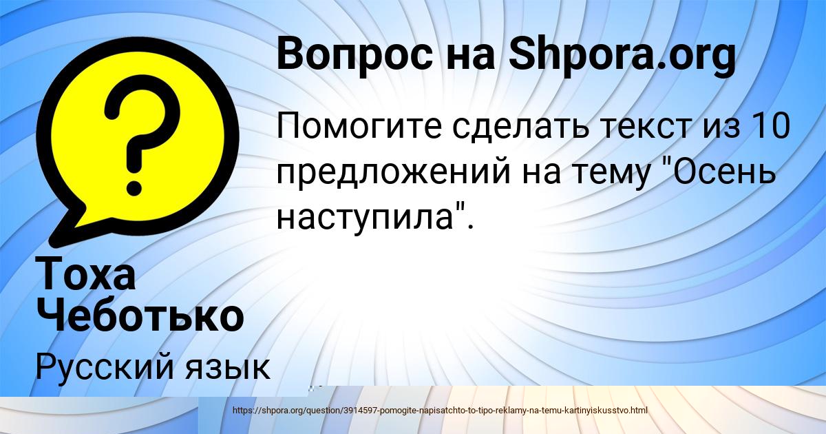 Картинка с текстом вопроса от пользователя Тоха Чеботько