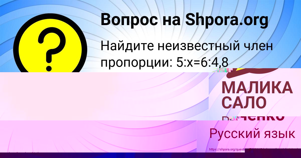 Картинка с текстом вопроса от пользователя ЕЛИНА КОМАРОВА