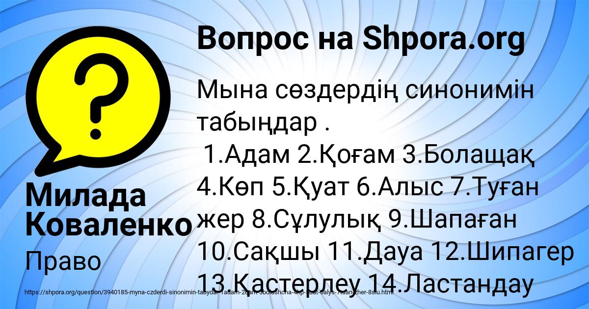 Картинка с текстом вопроса от пользователя Милада Коваленко
