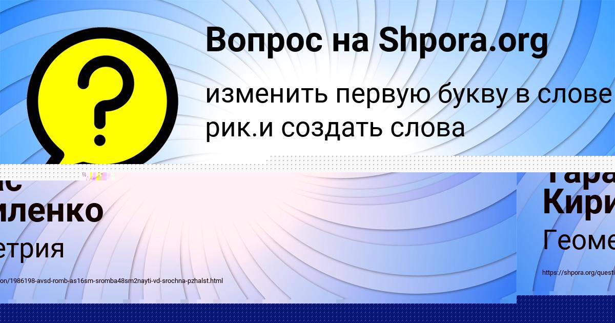 Картинка с текстом вопроса от пользователя ельвира Демидова