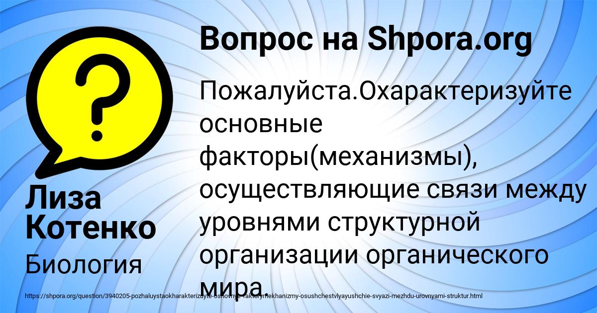 Картинка с текстом вопроса от пользователя Лиза Котенко