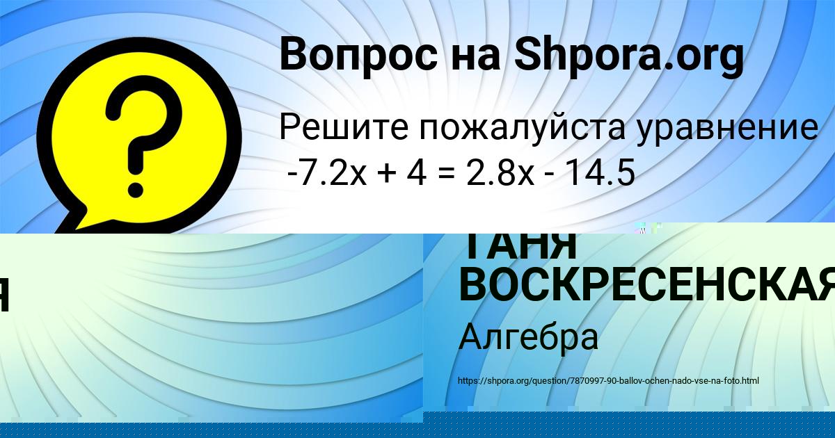 Картинка с текстом вопроса от пользователя Kseniya Kobchyk