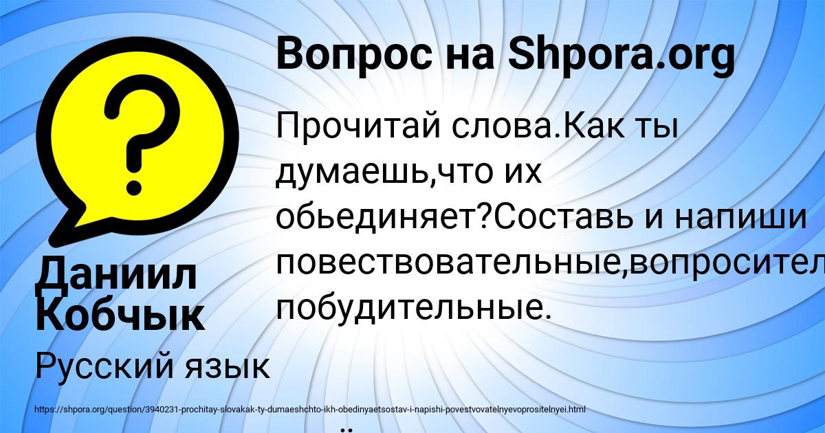 Картинка с текстом вопроса от пользователя Даниил Кобчык