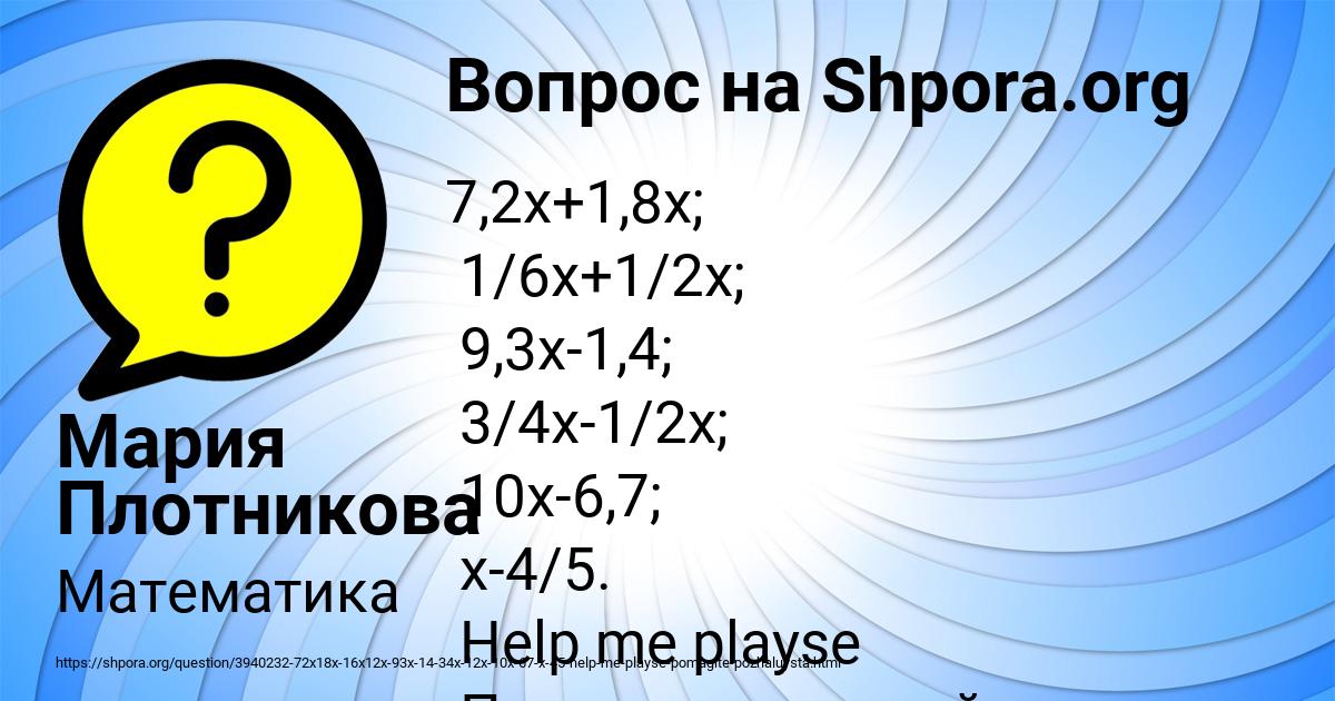 Картинка с текстом вопроса от пользователя Мария Плотникова