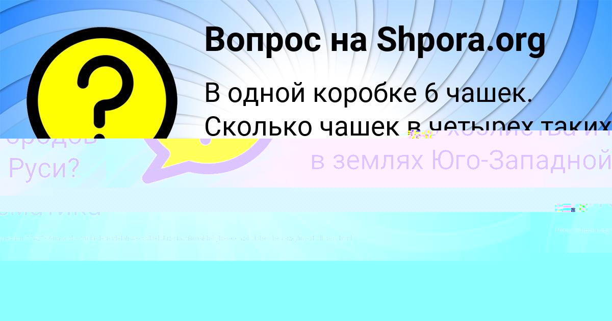 Картинка с текстом вопроса от пользователя Илья Азаренко