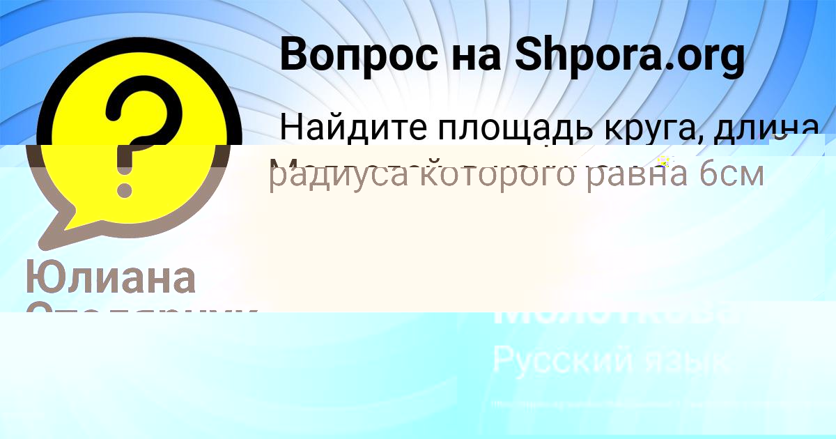 Картинка с текстом вопроса от пользователя Лиза Молоткова