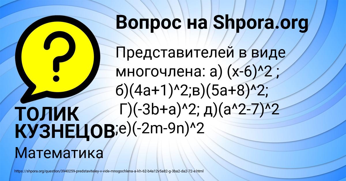 Картинка с текстом вопроса от пользователя ТОЛИК КУЗНЕЦОВ