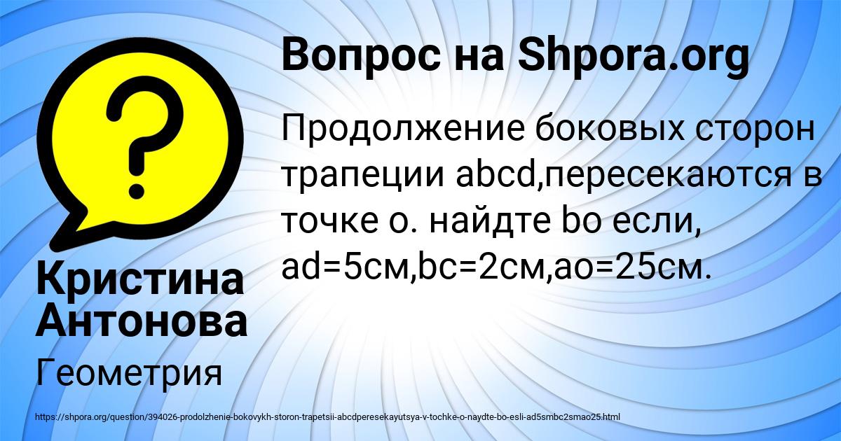 Картинка с текстом вопроса от пользователя Кристина Антонова
