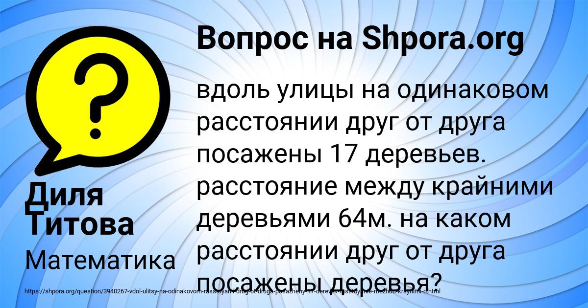 Картинка с текстом вопроса от пользователя Диля Титова
