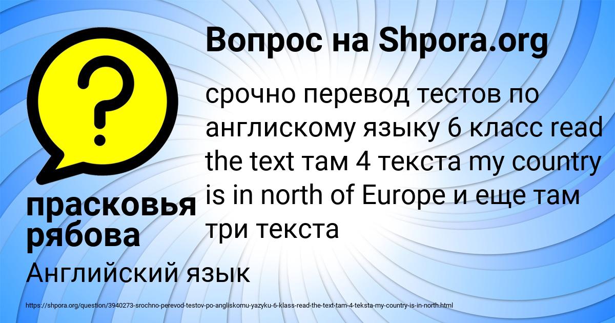 Картинка с текстом вопроса от пользователя прасковья рябова