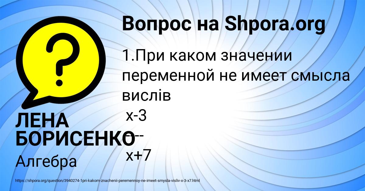 Картинка с текстом вопроса от пользователя ЛЕНА БОРИСЕНКО