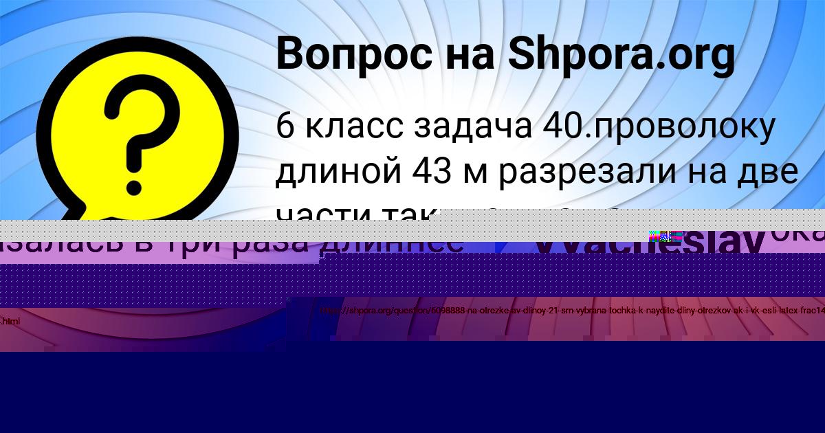 Картинка с текстом вопроса от пользователя Vyacheslav Antoshkin