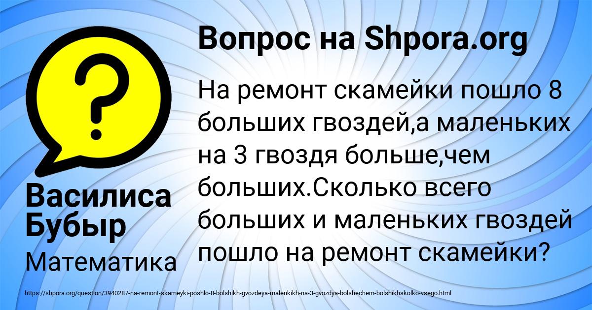 Картинка с текстом вопроса от пользователя Василиса Бубыр