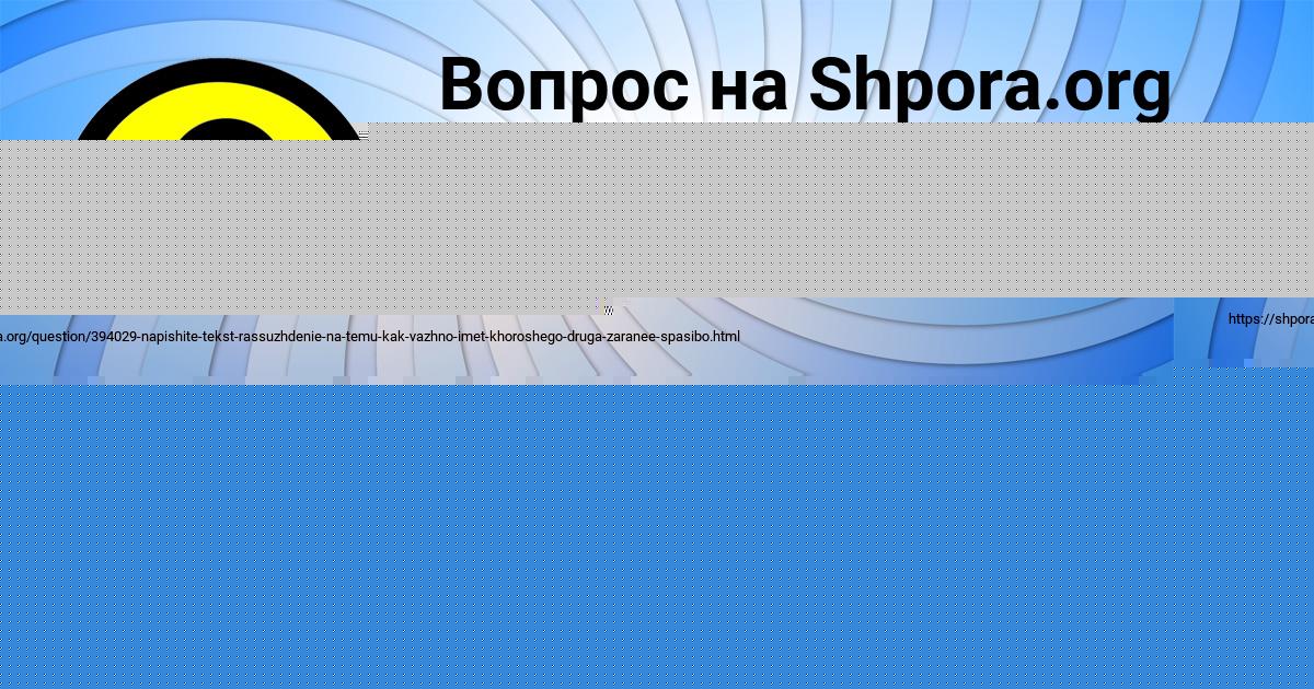 Картинка с текстом вопроса от пользователя АРИНА БАРАБОЛЯ