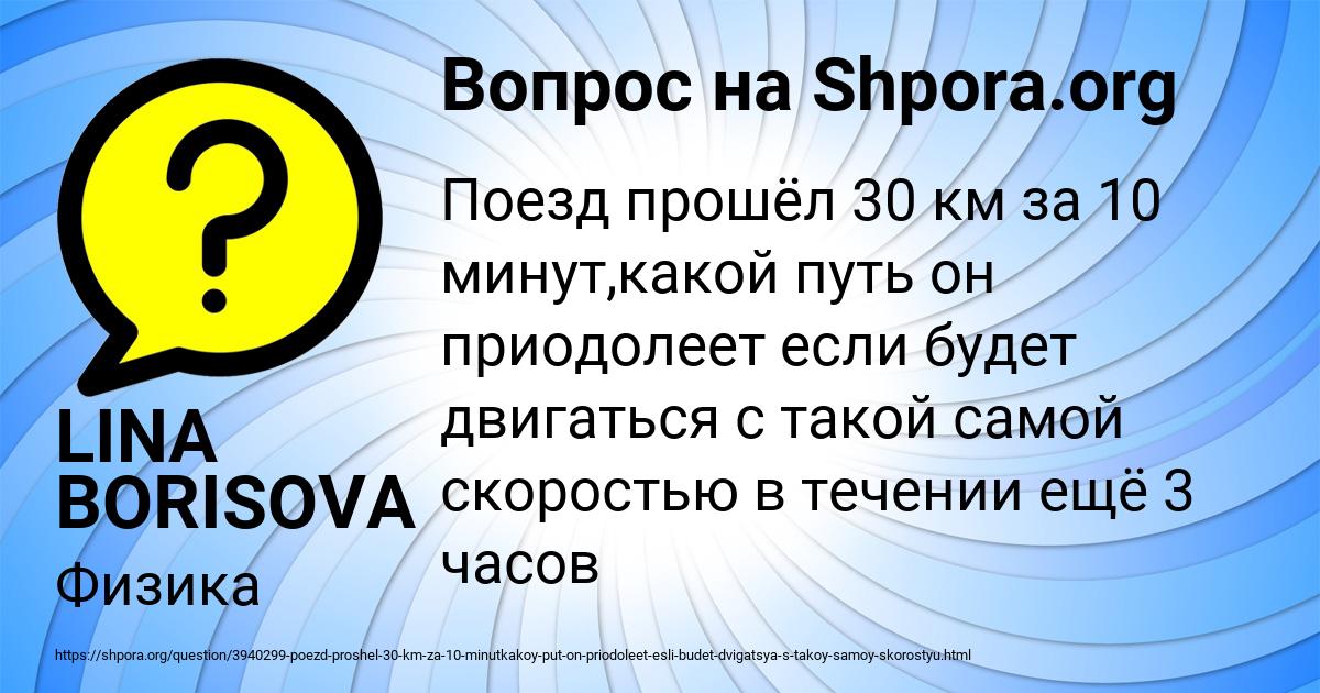 Картинка с текстом вопроса от пользователя LINA BORISOVA