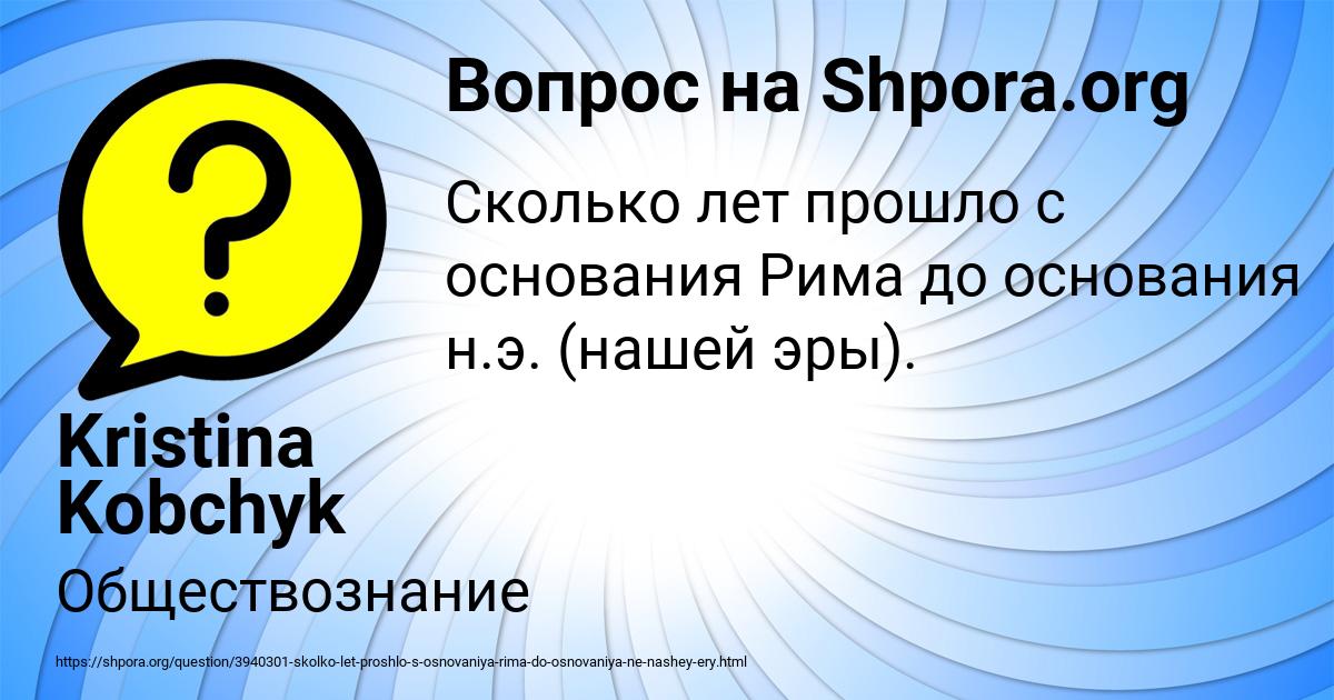 Картинка с текстом вопроса от пользователя Kristina Kobchyk