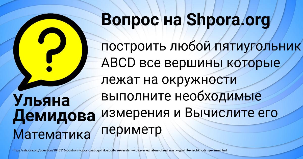 Картинка с текстом вопроса от пользователя Ульяна Демидова