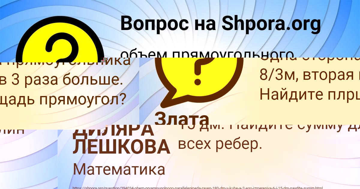 Картинка с текстом вопроса от пользователя ДИЛЯРА ЛЕШКОВА