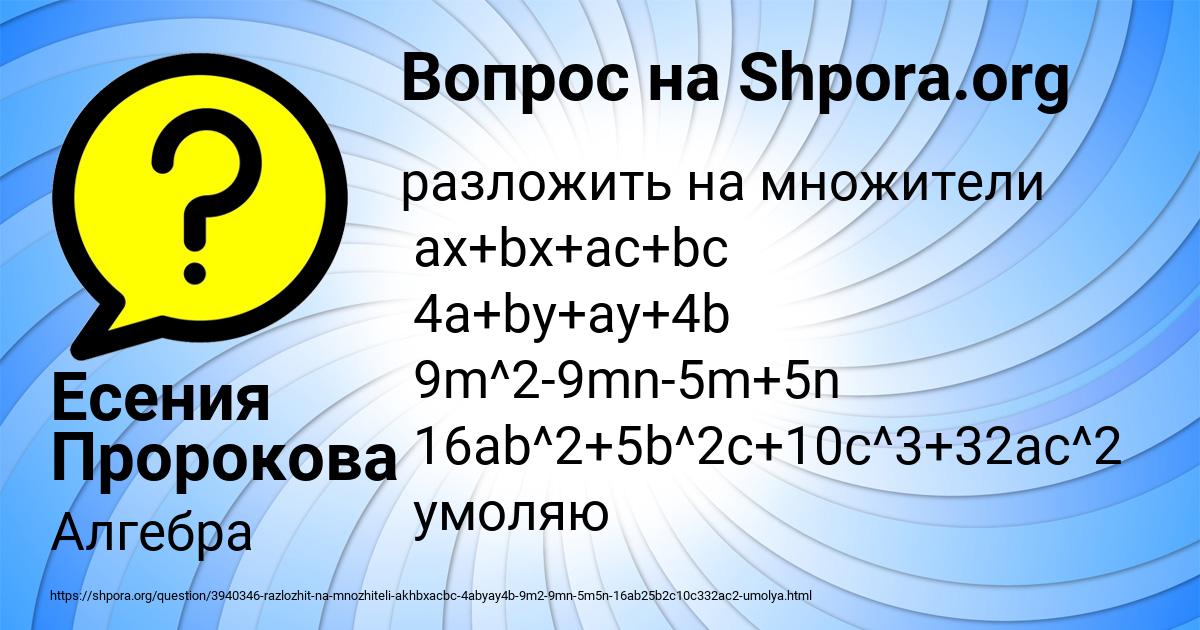 Картинка с текстом вопроса от пользователя Есения Пророкова