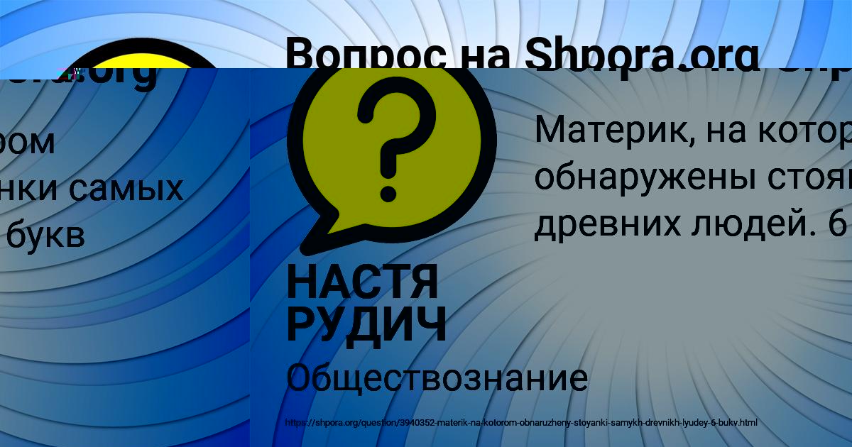 Картинка с текстом вопроса от пользователя НАСТЯ РУДИЧ