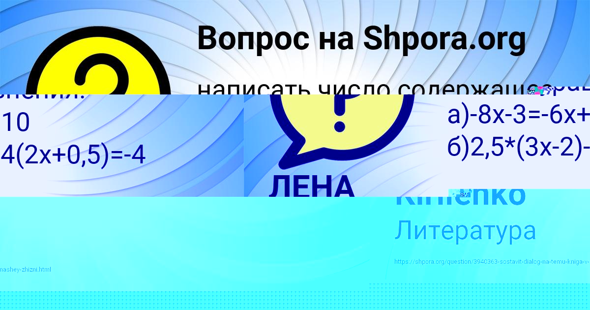 Картинка с текстом вопроса от пользователя Arsen Kirilenko