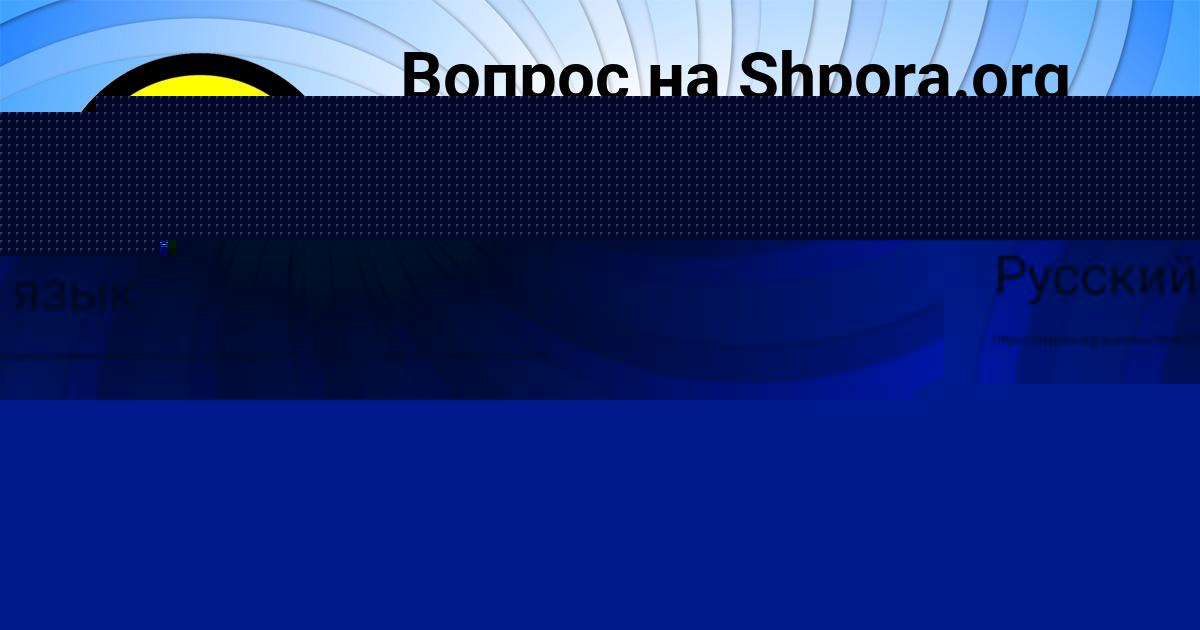 Картинка с текстом вопроса от пользователя Inna Viyt