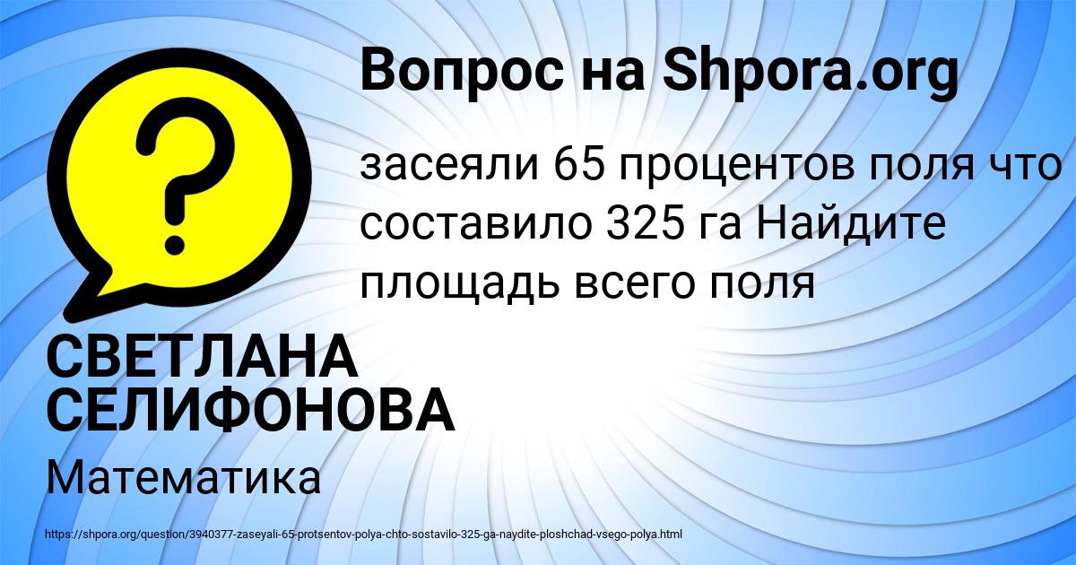 Картинка с текстом вопроса от пользователя СВЕТЛАНА СЕЛИФОНОВА